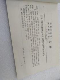 河南省耐火材料产品出厂价格