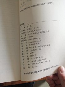 中国古典文学名著丛书：青楼梦（插图）/俞达