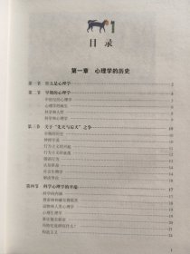 彩色图解心理学（超值全彩白金版）