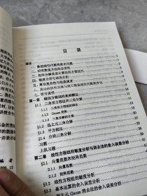 ·本科生数学基础课教材：数值线性代数