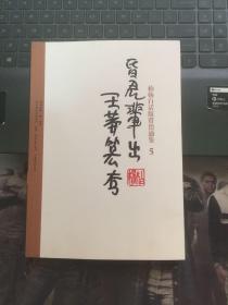 柏杨白话版资治通鉴-昏君辈出·王莽篡夺：昏君辈出王莽篡夺