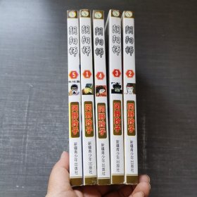 阴阳师系列 1－5 全5卷