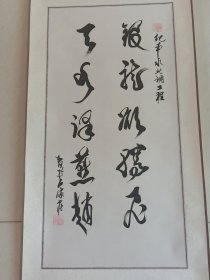 字画