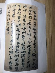 一本有唐醉石专题（印章18方）、周慧珺专题（作品6幅）、赵之谦专题、于右任书法、沃兴华书法等内容等的中国书法 期刊