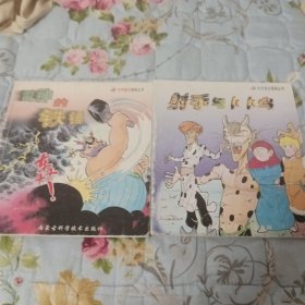 世界童话漫画丛书:雷神的铁锤、射手与卜卜鸟共2本