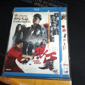 全新未拆封DVD《狼牙》吴京