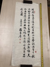 广东南粤著名诗人，广州诗社原副社长 张采庵 星湖绝句诗词书法 (尺寸：105*42cm) 原装未裱