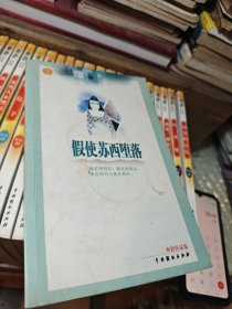 亦舒作品集 1-45册 32本 缺3.4.16.20.23.24.25.26.28.33.34.35.43