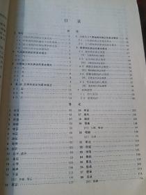 中医内科学 供中医、针灸专业用经典中医教材1985年版上海科学技术出版社