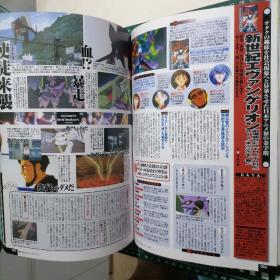 日版 別冊宝島985 このアニメがすごい！ 絶対観たい“超名作”編  别册宝岛985 这个动画很厉害！绝对想看的“超名作”篇  经典动画资料集 画集