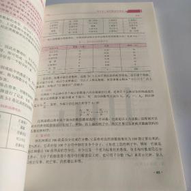 统计学基础项目教程