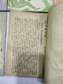 《  南海拳豪》6册全，朱愚斋著