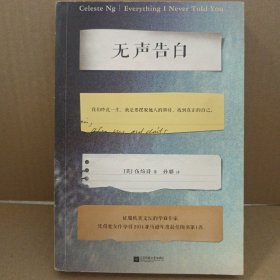 无声告白
