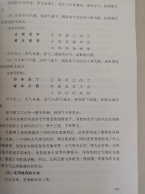 探本溯源———四柱命理学指南