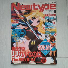 Newtype 2010年第1期（日本原版动漫杂志）