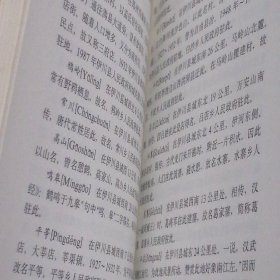 河南省志 第十二卷 地名志 精装本 1993年一版一印仅印3000册（自然旧 无划迹 品好看图）