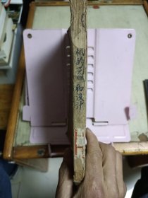 模型飞机的原理和设计