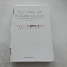 马丁·路德的神学 The Theology of Martin Luther