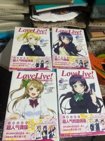 Love Live！校园偶像日记 （7册合售）
