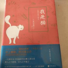 我是猫