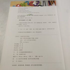 100款应用无限迷人钩针小物
