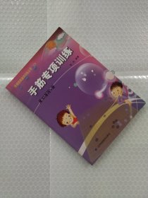 手筋专项训练：从10级到5级