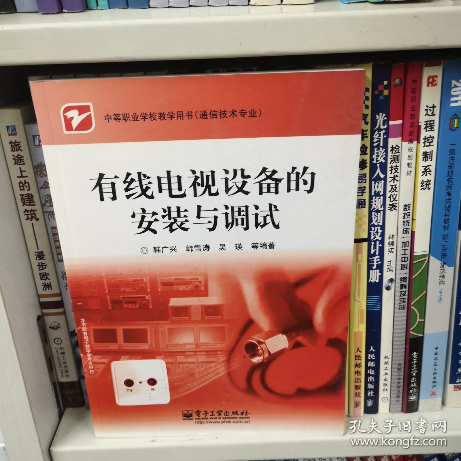 中等职来学校教学用书（通信技术专业）：有线电视设备的安装与调试