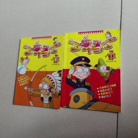 百变马丁（1、2）