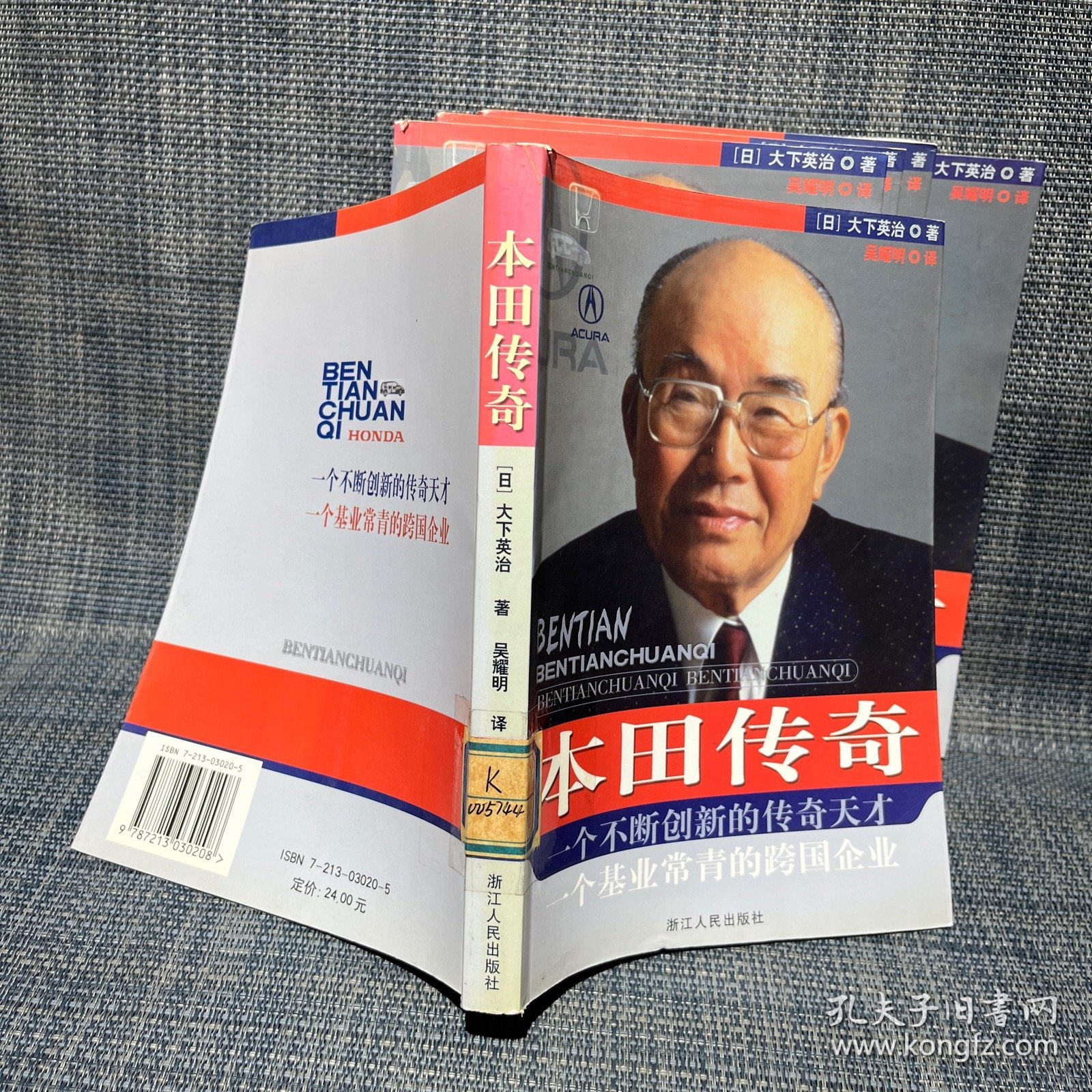 本田传奇（多册库存，图片都拍了，随机发货。书脊轻微褪色，有馆藏印章标签。标价是单册价）