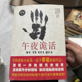 谋杀似水年华：Murdering Things Past