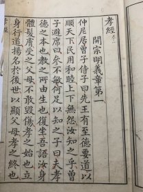 孝经