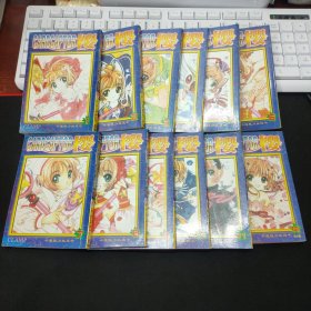 CARDCAPTOR樱(全1-12册)