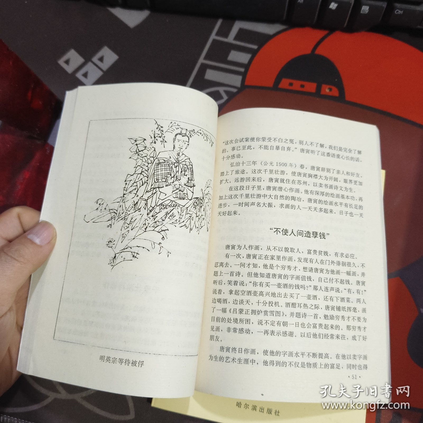 中国历代故事丛书（全12册）