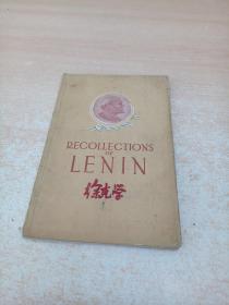 Recollections of Lenin《回忆列宁》原版 原版