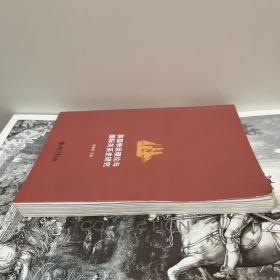 英国学派理论与国际关系史研究