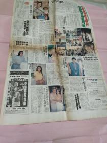 林青霞 叶童 李婉华 陈雅伦 关礼杰 张学友 梁佩玲彩页90年代报纸一张 4开