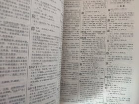 辞源 修订本 一二三四册全 4册全 4本 重6公斤 只发邮政 内页无笔记 封皮略有瑕疵