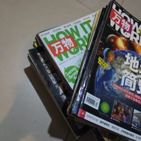 万物 杂志2019年1-5，9-12期，2020年1-7，9.11.12期2021年1-4，6-12期2022年1-5.7.8.10.11.12期【共40册合售】
