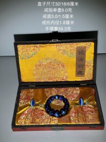 大清内务府双龙戏珠漆器盒，乾清宫藏猫眼戒指，海柳手串一套。