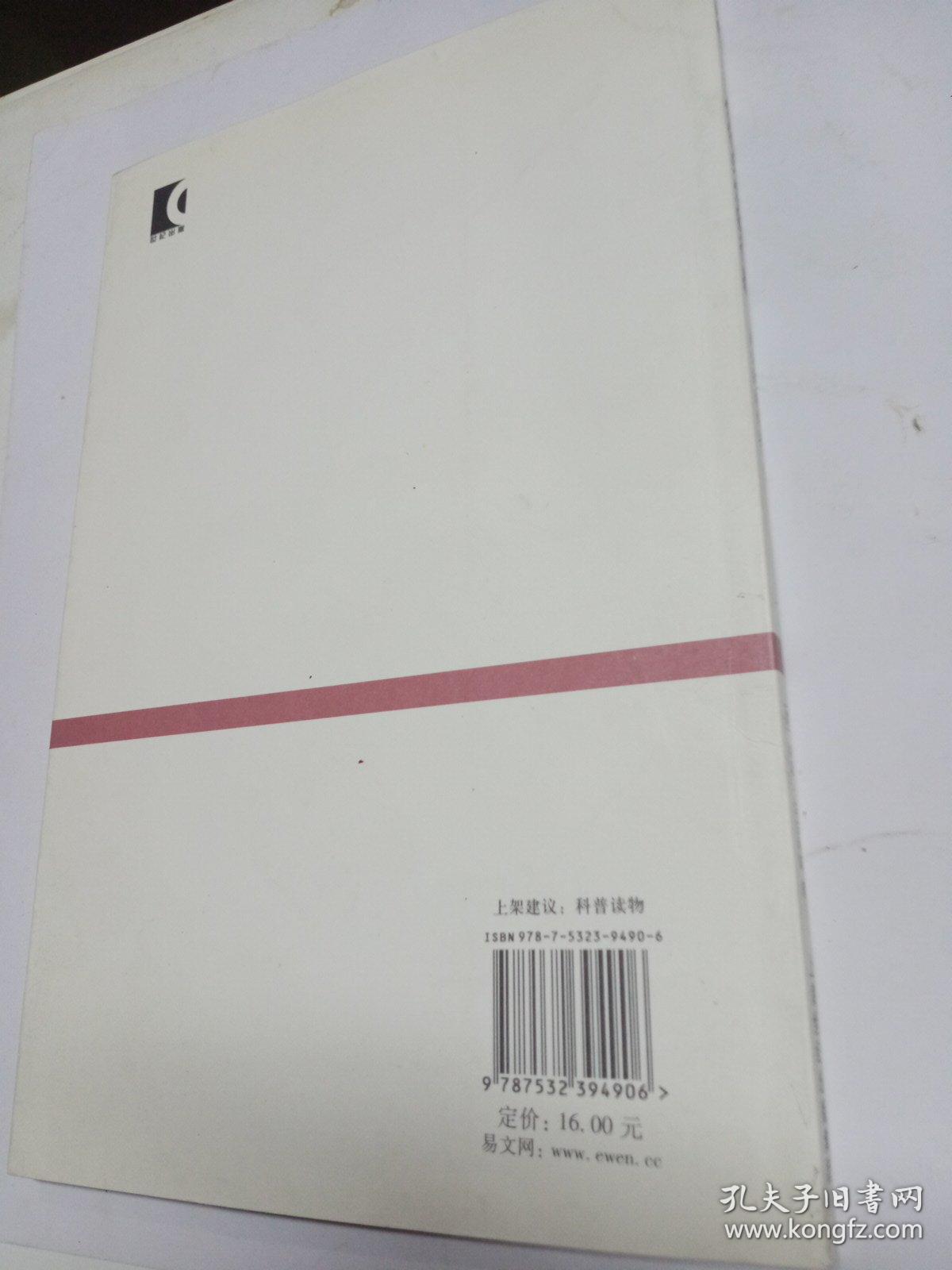 生物共生的行星有个人藏书名字