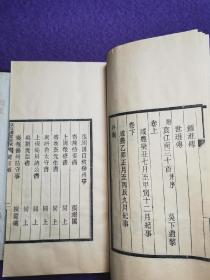 《咸同广陵史稿附外编》4册（《扬州古籍丛刊》之二）（木刻本/雕版印刷）（一函四册全）（记载了太平军前两次克复扬州时的史事/迄今记载太平军在扬州的史料，首推此书）