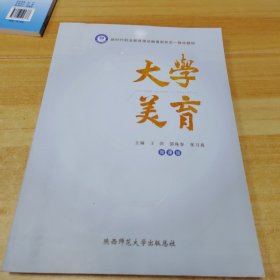 大学美育