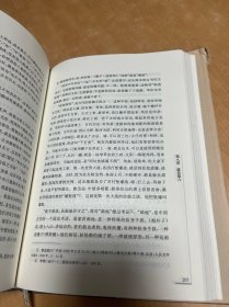 兵以诈立：我读《孙子》（增订典藏本） 书角磨损