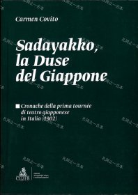 价可议 Sadayakko la Duse del Giappone nmwznwzn