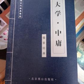 中国古代经典集粹