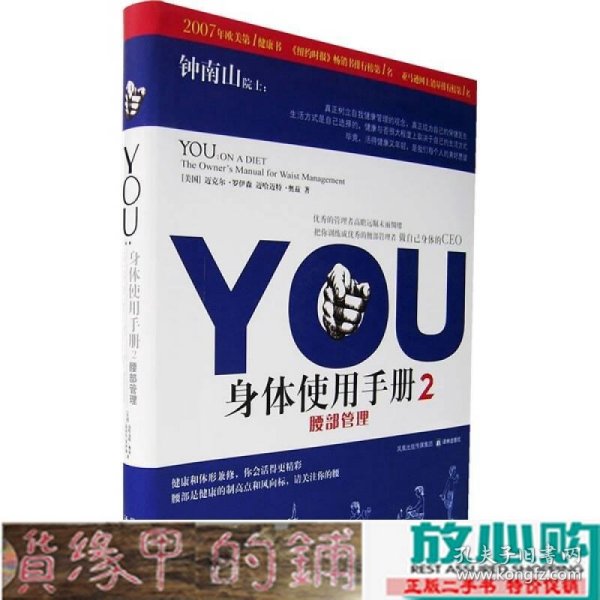 YOU身体使用手册2-腰部管理