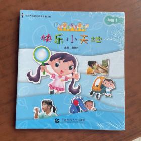 幼儿创意学习课程 中班 1  全6册