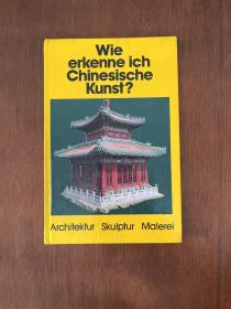 Wie erkenne ich Chinesische Kunst