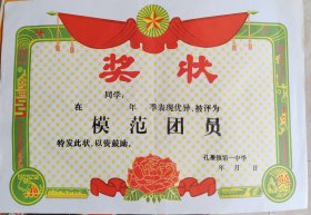 奖状（10）