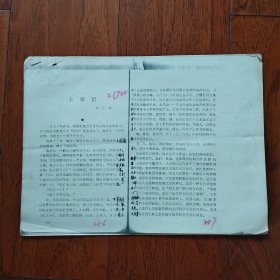 大雁情[复印件]